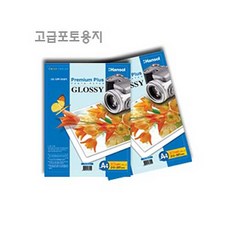 한솔 고급 포토용지 270g HB-4020G, A4, 20개입