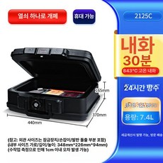 방화금고 가정용 내화 파일보관함 소형금고 소형 휴대용 휴대용금고 사무실 휴대형금고 제품 서류보호, 2.2125C 중형(A4)
