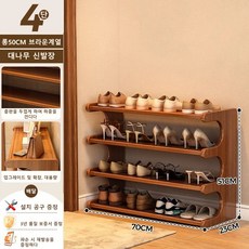 웜모먼트 현관 신발정리대 신발장 다용도 신발 수납장, 4단× 70cm