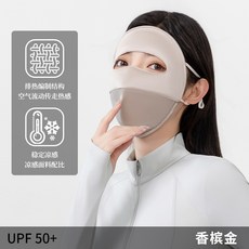 真絲防曬面罩 UPF 50+ 遮陽防曬, 香檳金[額頭固定支撐]真絲, 均碼