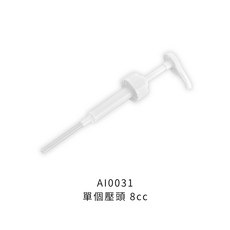方形玻璃糖壓瓶, 1個, 單個壓頭 8cc