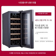 올원픽 가정용와인셀러 블랙 술 저장고 가정용 미니, 기본 모델명/품번, 나무 선반 12개 2 x 6