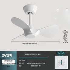 실링팬 미니실링팬 소형 조명 화이트 천장 침실 식당, D. 화이트-24인치(0.61m) 벽면 조정, 단일 모델