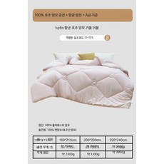 양모겨울이불 사계절용 두툼하고 따뜻한 항균 퀼트 겨울알러지이불 기숙사침구 포근한 침구세트, 겨울 이불 100호주양모 핑크