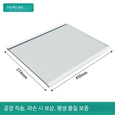 강화유리 냉장고 선반 냉동실 무지주 조립형 높이조절 유리선반 브라켓 포함 다용도 보관랙, 41cmx27.4cm 현물 직발