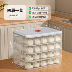 DIU 餃子收納盒冰箱冷凍專用餛飩水餃麪條保鮮盒食物速凍分裝盒, 1個, 如圖