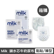 Milk 鎖水芯牛奶尿布 黏貼款/褲型款 多款可選 箱購【佳兒園婦幼館】, 1個, 黏貼／NB｜88片｜箱購4包