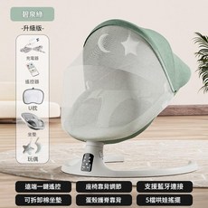 嬰兒搖搖椅 智慧哄睡 仿生安撫 藍牙音樂, 綠色輕奢款 藍芽遙控U枕蚊帳坐墊玩偶手機APP控制
