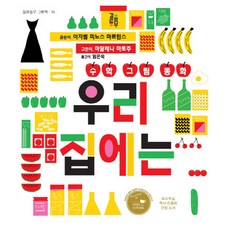 GEOLEUMDONGMU 我們家有