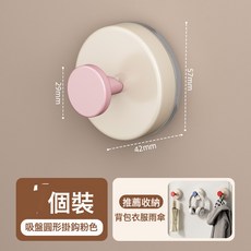 多巴胺吸盤掛鉤免打孔壁掛衛生間浴室無痕掛衣鉤強承重掛帽子粘鉤, 1個, 粉色:【貼片款】獨立opp袋裝 1000/箱/5份