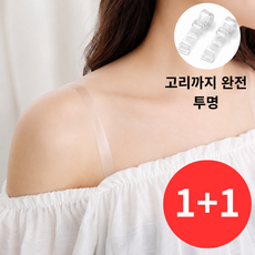 스티티 오프숄더 브라끈 스트랩 세트