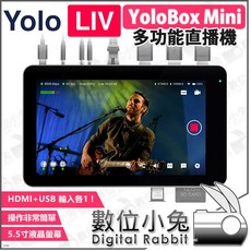 YoloLiv YoloBox Mini 多功能直播機，5.5吋螢幕，HDMI+USB輸入, 1個