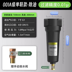 007T級高壓過濾器-除水 過濾精度1μ, 1個, A001高壓過濾器-【除油】+球閥