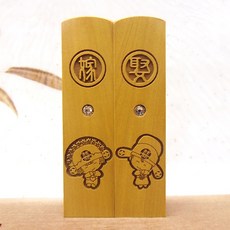 印篆達人刻印鋪 黃岐木5分方 結婚對印 結婚印章 情侶對印 含對印木盒 精緻印鑑章, E,A5