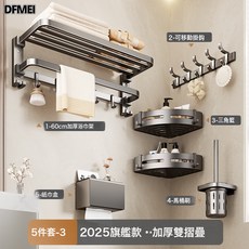 DFMEI 浴室置物架, 1個, 如圖