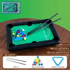 1+1미니 당구게임 테이블 실내 가족 놀이 미니포켓볼 당구대, 미니 당구 2세트 (종이 상판)