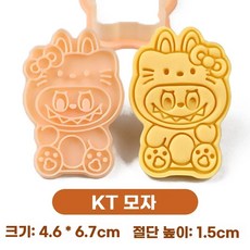 라부부 쿠키 커터 베이킹 틀 세트, AH. KT 모자