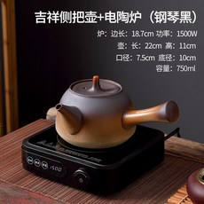 新款方形電陶爐套裝辦公室家用功夫茶煮茶爐耐高溫電陶爐廠家直銷, 吉祥側把壺+電陶爐（鋼琴黑）