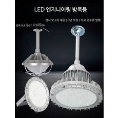 고효율 산업용 LED 방폭등 창고 공장 작업장용 방수형, F_LED 방폭등 옐로우 비행접시형 60w, 1개, 기타색