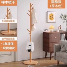 나무 옷걸이 랙 코트 매장 선반 행거 침실 실내 스탠딩, AB. 너도밤나무 원형 접시 원목색