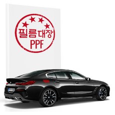 필름대장 BMW 8시리즈 그란쿠페 G16 PPF필름 주유구