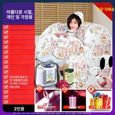 가정용 전신 사우나 찜질방 발한기 스팀 훈증기 디톡스 발한통 건식 반식욕기 가정용 반신욕기 반식 욕조 반신욕 1인 간이 이동식 사우나, 1개, 2인용 프리미엄 플로럴