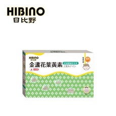 HIBINO 日比野 金盞花葉黃素 隨手包, 1盒