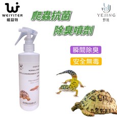 野境 維益特抗菌除臭噴霧300ml/瓶 抗菌除臭寵物安全無毒, 1個, 抗菌除臭噴霧 300ml/瓶