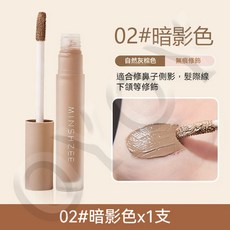 茗希芝 暗影色修容液, 暗影色, 1個