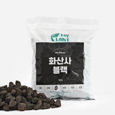 마이플랜트 화산사블랙 1kg, 1호(3-5mm), 1개