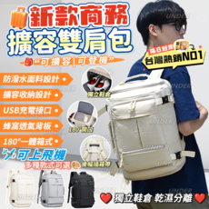 UNDER 米白色大容量登山背包，獨立鞋倉乾濕分離，180度開口後幅插箱帶，戶外旅行必備
