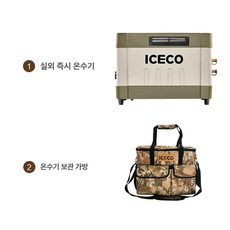 휴대용 전기온수기 온수기 자동차 블랙 아이스코, 수납 휴대 세트 BR-45+수납가방