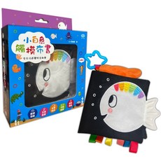 小百魚觸摸布書，黑白視覺刺激，多感官啟發，寶寶安撫玩具, 童夢館, 小白魚觸摸布書