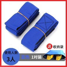 good 腳步團建拓展訓練道具同舟共濟趣味運動會玩遊戲團隊活動器材, 藍色3人, 1個