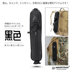 星攀戶外多功能 工具腰包 無線電袋 軍迷背包配件 EDC工具袋, 【黑色】戰術Molle肩帶附件包