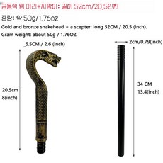 이집트 파라오 황금 뱀지팡이 코스프레 왕권 소품 무대 장식 무기, 골드코퍼 1막대기