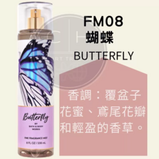 Bath & Body Works 身體香氛噴霧 FM08 BUTTERFLY 蝴蝶, 1個, 236ml