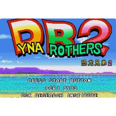 MD 恐龍兄弟2 修改器 攻略pc電腦單機遊戲懷舊, 1個