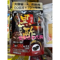 日本FINE鹿兒島黑醋132粒/包 66日份 - 調整體質、增強體力，方便攜帶的健康膠囊, 1個