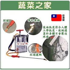4.5公升側背式氣壓白鐵噴霧桶 噴霧器 肥料桶 噴藥器 台灣製, 1個