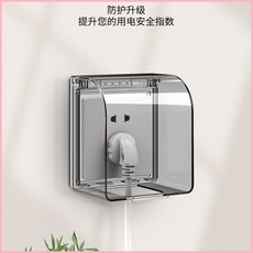 86加高插座開關保護蓋 浴室衛生間通用防濺插頭保護蓋, 1個, 普通款：【一個裝】粘貼性差
