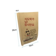 회오리감자봉투 막대 종이 간식 포장 비닐 업소용, 1개, 살구색 400개