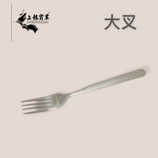 特價餐具達人【龍族316不銹鋼叉子】上龍316全系列叉子/醫療級不銹鋼湯匙 SGS檢驗合格, 1個