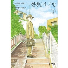 老師的提包 1, 分號