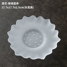 琉璃茶壺承，祥雲紋路，直徑11.2CM*高2.9CM, 1個, 壺承-蓮花