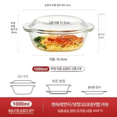 내열 유리 그릇 시리얼 접시 그라탕기 소스볼 요거트 킨토 믹싱볼, 1개, 1개 투명1000ml 전자레인지/조리/냉장 A