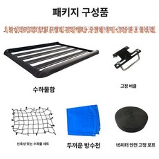 소형차 루프 바스켓 캐스퍼 자동차 짐받이 거치대, 1개, 단칸 1.4m 블랙 그물망천로프포함크로스바없음