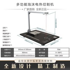 泡沫切割機 多角度異形電熱絲切割機 KT板珍珠棉海綿台式熱切機, 1個, 39.5*59.5cm台面