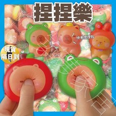 解壓捏捏樂 慢回彈舒壓玩具, 詳見包裝