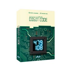 [보드엠] 디지트 코드, 상세 설명 참조, 상세 설명 참조